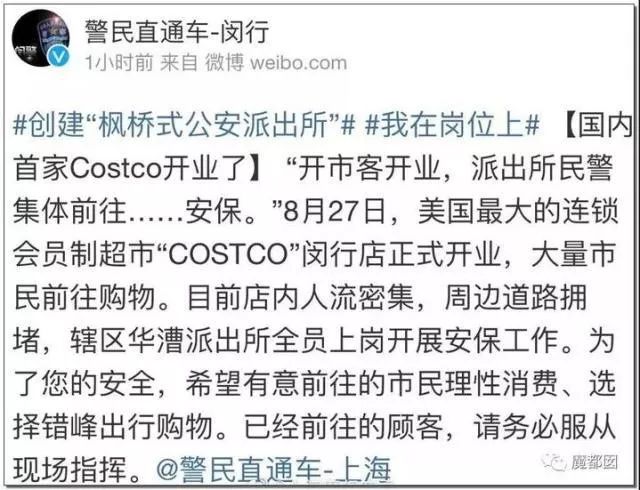 上海costco有哪些值得买的,上海的costco开在哪里了