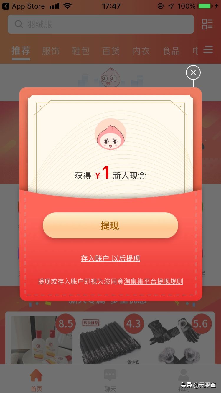 老板半夜宣布破产，“高仿版拼多多”这回撑不住了