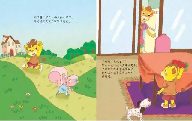 有声绘本故事之《布奇情商故事系列—是我打翻了草莓酱》