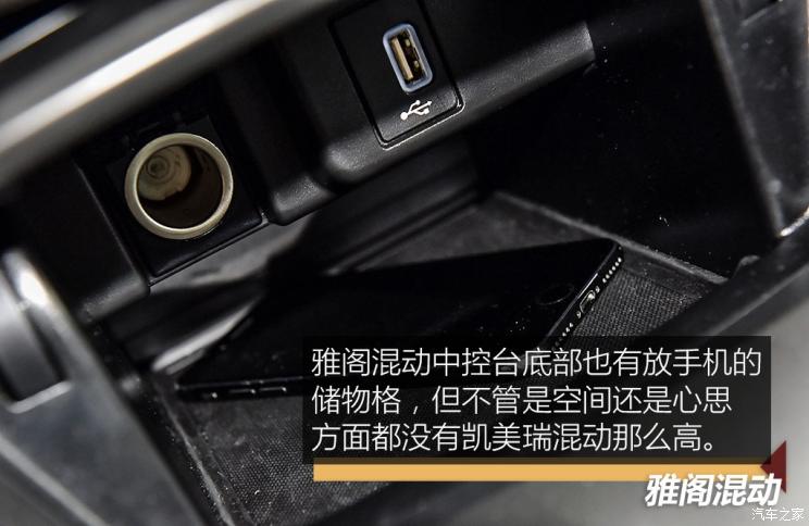 凯美瑞2.5双擎和雅阁混动哪个省油,38号车评雅阁混动和凯美瑞混动视频