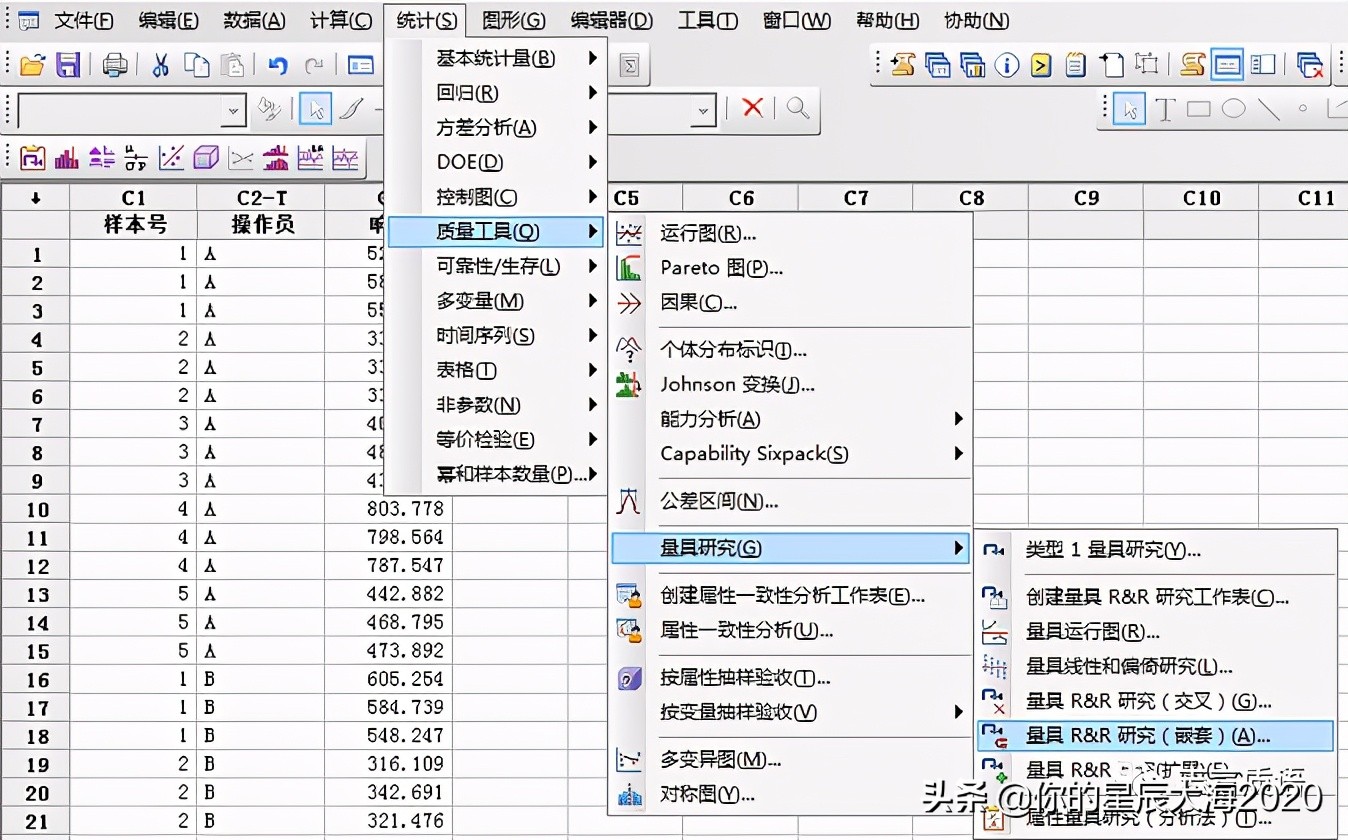 msa测量分析教程,六西格玛工具图谱大全