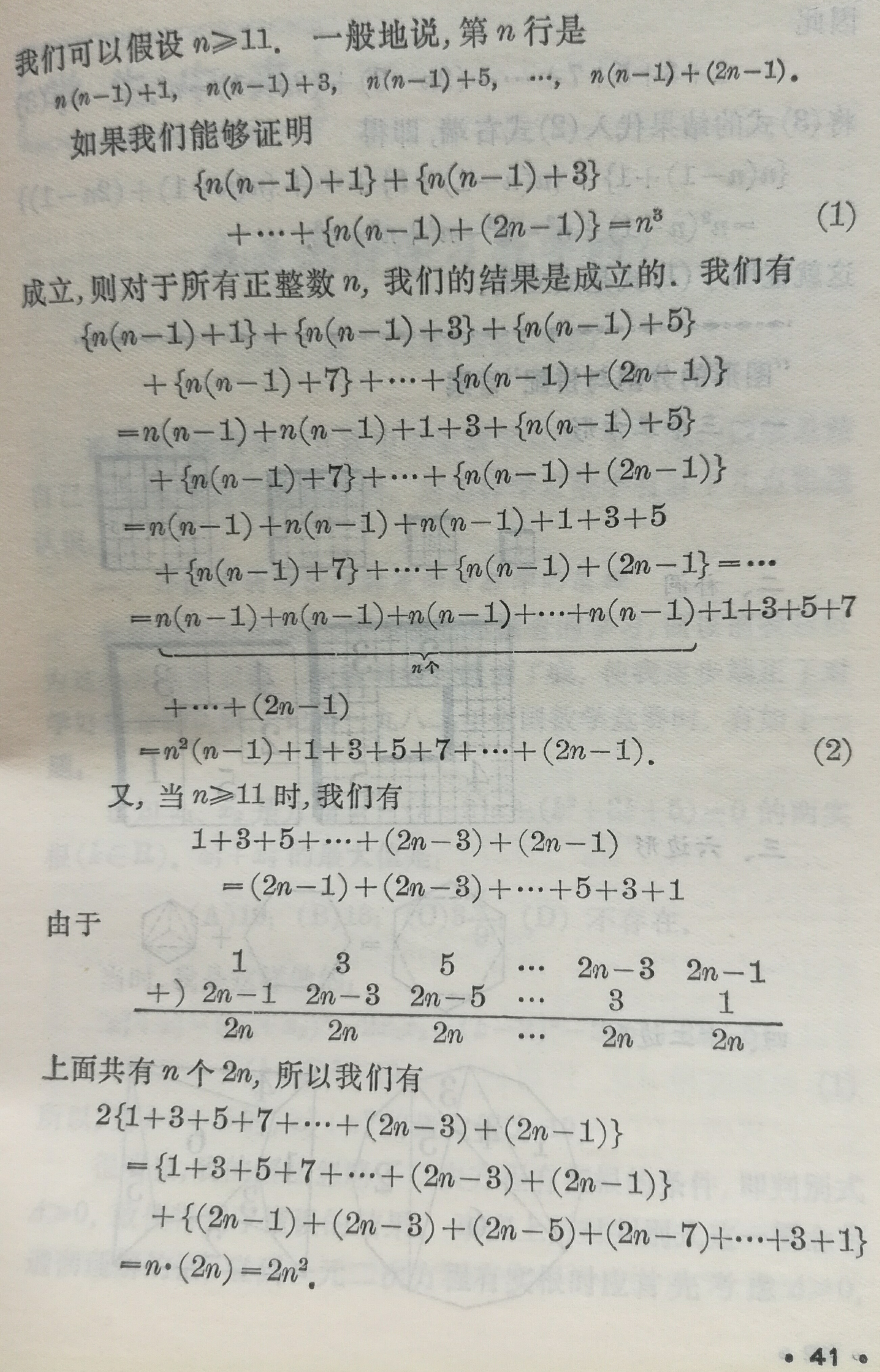 陈景润牛顿高斯,陈景润研究高斯圆内格点问题