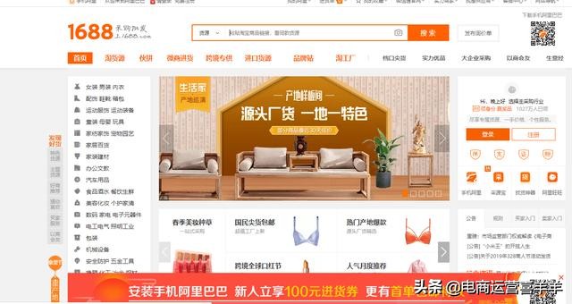 除了1688还有什么货源平台,除了1688还有哪些进货网站