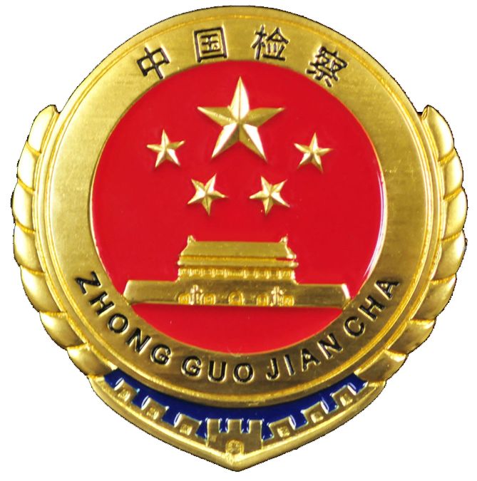 法大学子围绕“四大检察”“十大业务”密集发问，且听法律老学长作答