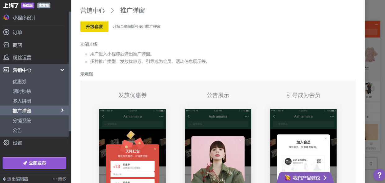 微信小程序弹窗的使用方法,微信小程序弹窗怎么设置