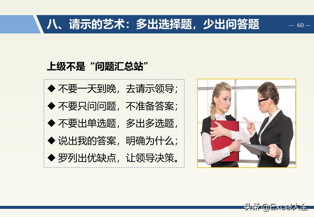 企业中层领导管理能力训练教程,企业中层管理者的领导力和执行力