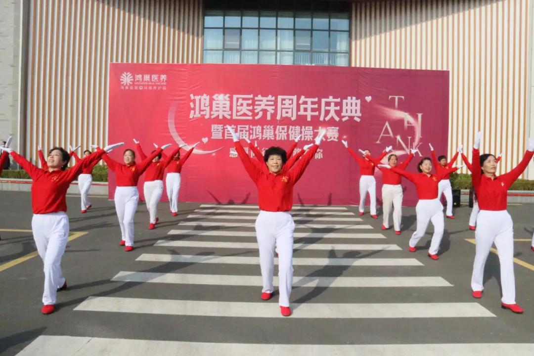 鸿巢医养工作总结,砥砺奋进新时代建功新征程