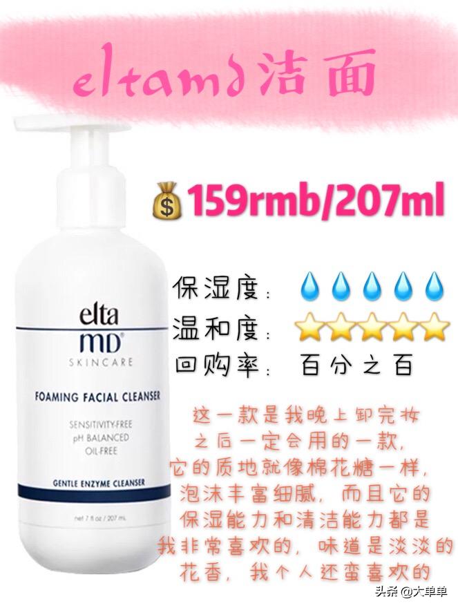 网红推荐洗面奶真实测评,哪个网红推荐的洗面奶最好