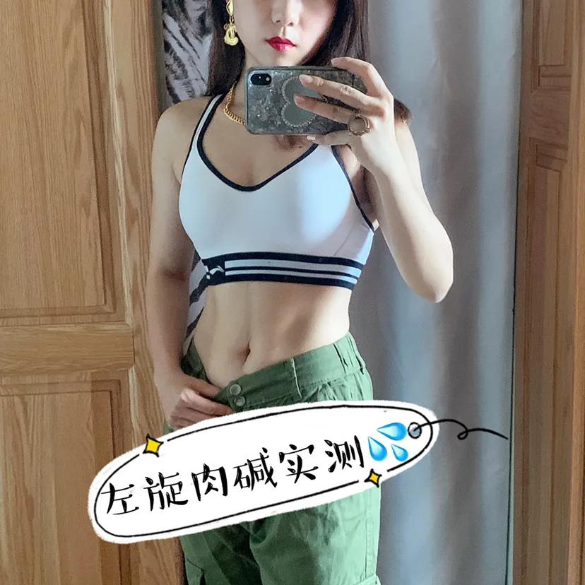 健身减脂左旋肉碱有用吗,健身科普左旋肉碱真的能减肥吗