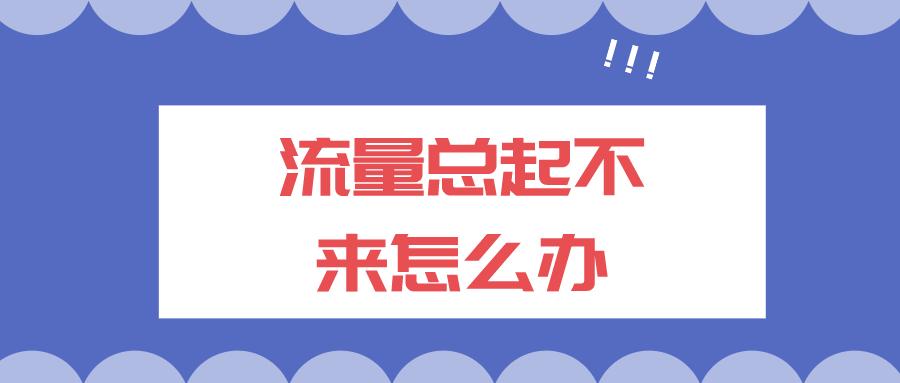 弘辽科技电商靠谱吗,弘辽科技新手入门网店