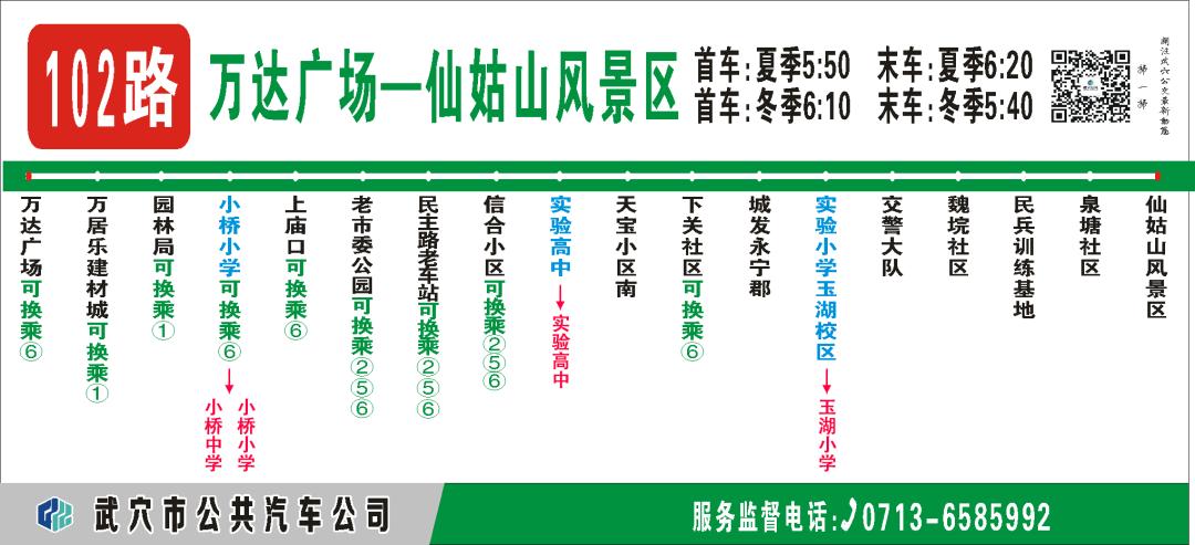 武穴最新公交车线路查询,武穴到石佛寺公交线路走向