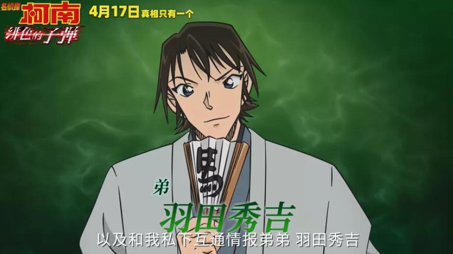 柯南剧场版植物人,柯南剧场版跨越摩天大楼