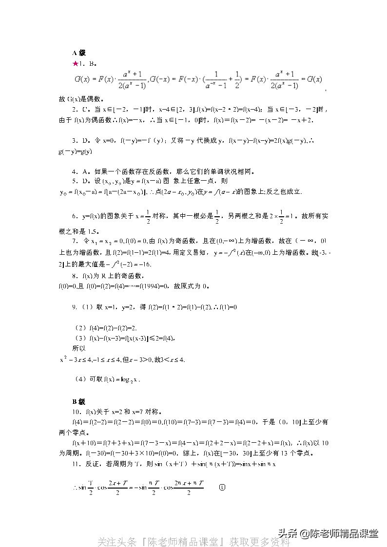 奥数教程高中数学电子版,小学数学奥数教程学生版180套