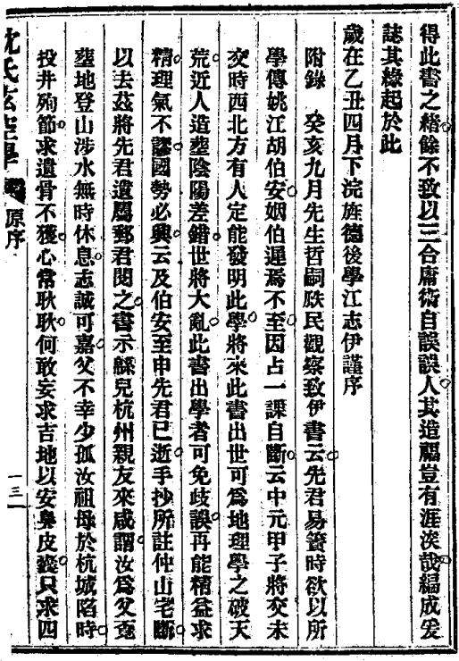 沈氏玄空学怎么样,沈氏玄空学讲义视频