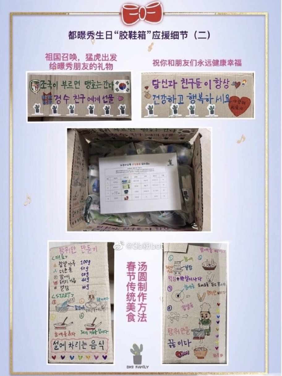 中国粉丝给韩国军队送应援物资,中国为韩国爱豆应援排场