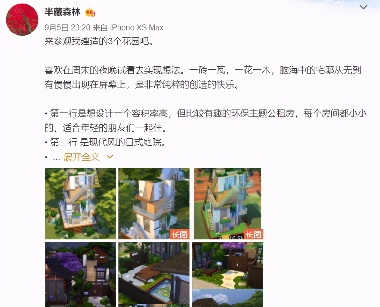 半藏森林原来还是位资深玩家？因吃鸡账号被盗，线下“苦练射击”