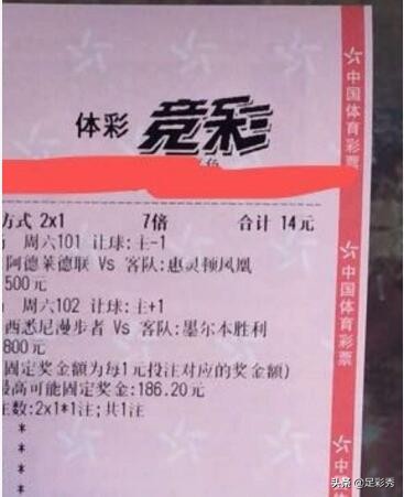 竞彩彩民,资深彩民竞彩5串1