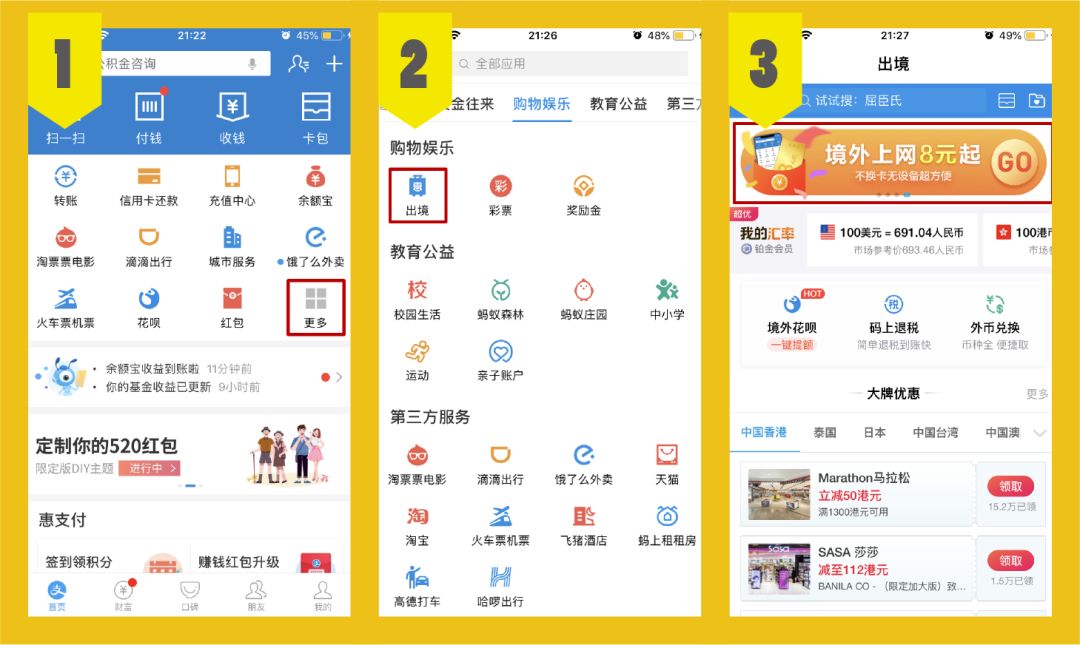 支付宝七个隐藏功能,支付宝隐藏功能你都知道吗超实用