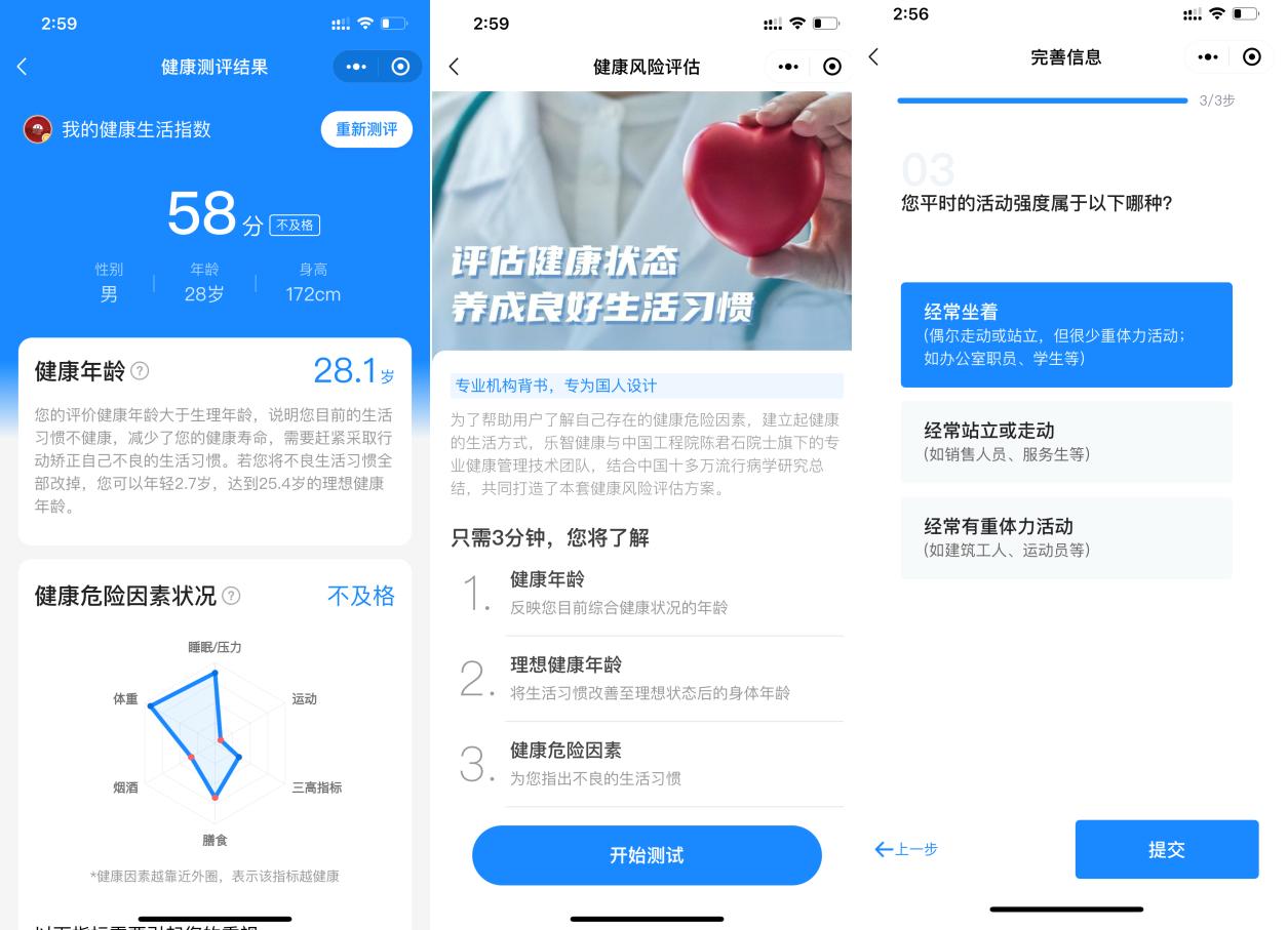 乐心体脂秤s30怎么和手机连接,体脂秤是智商税吗