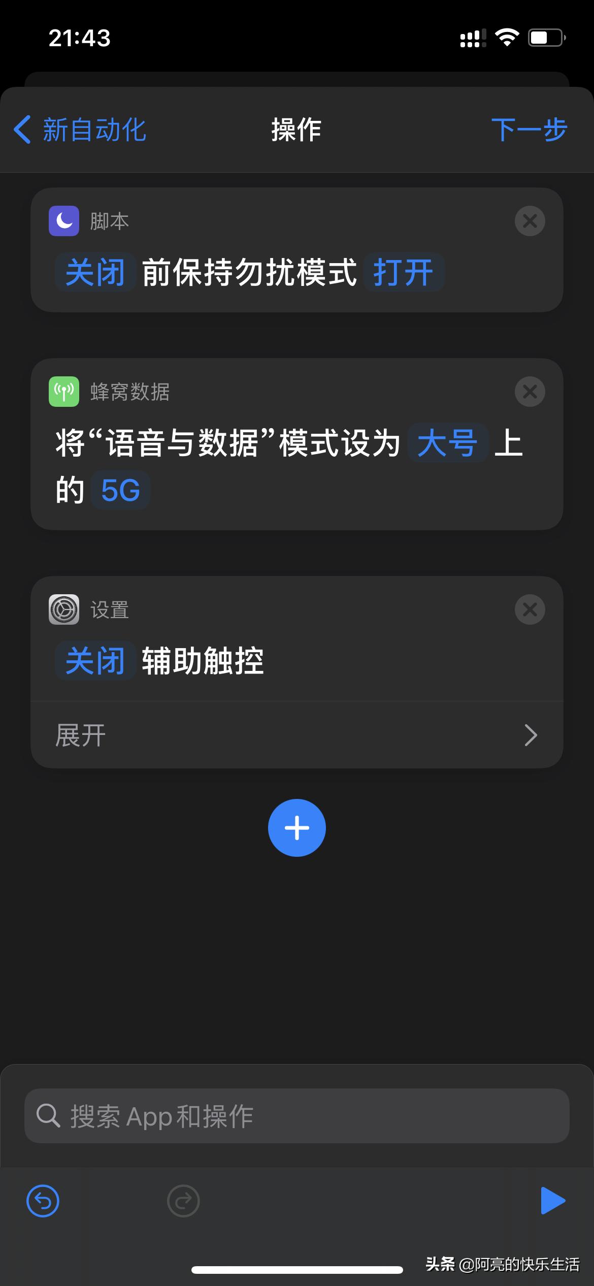 iphone游戏模式免打扰,iphone游戏设置技巧大全