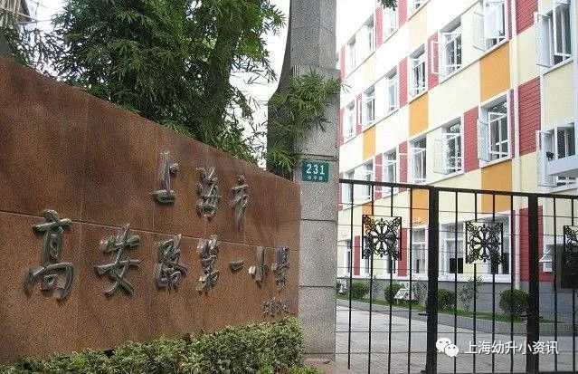 上海十大民办小学排名一览表最新,上海全市招生的民办小学