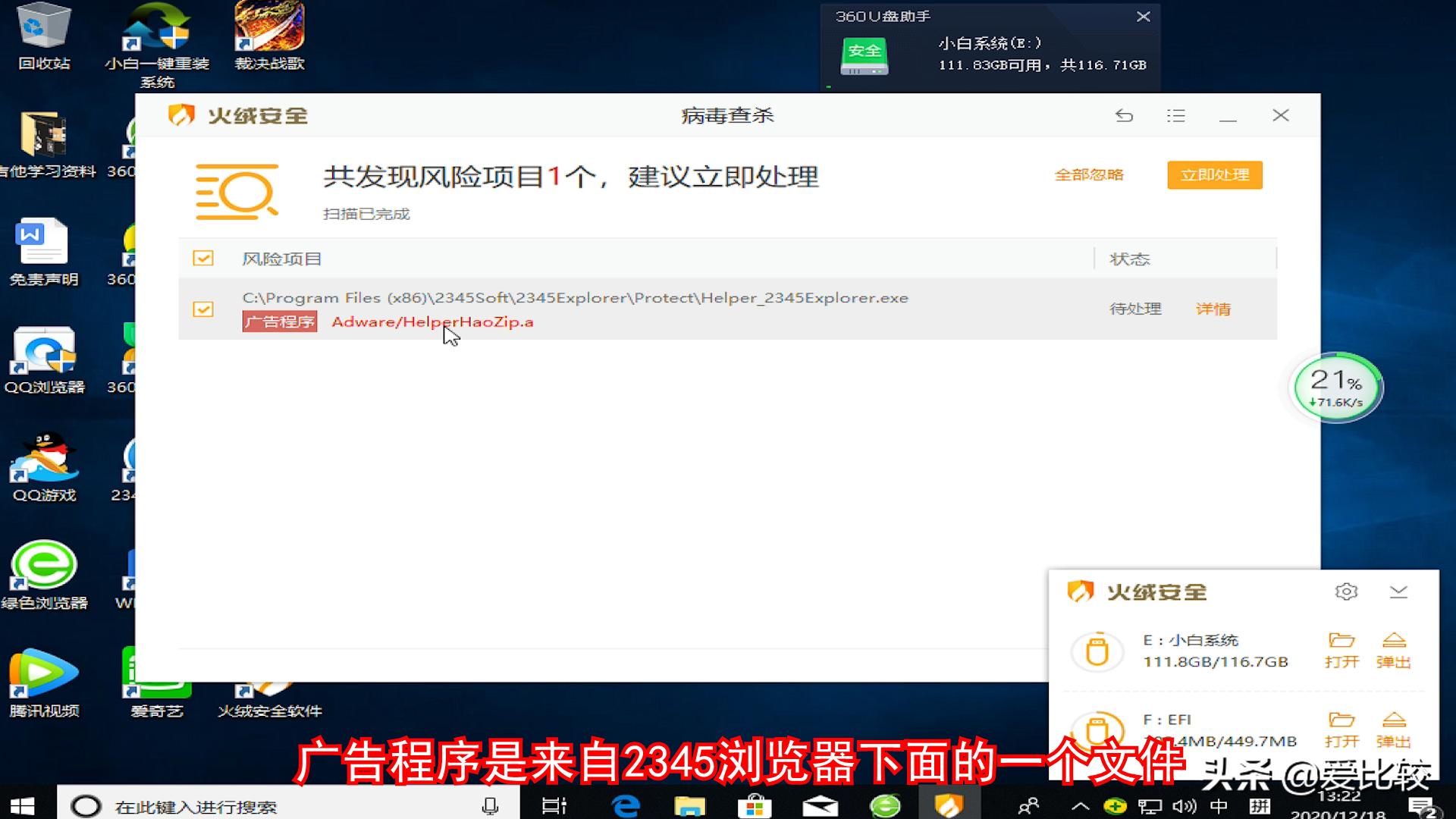 小白一键重装系统可以装win11吗,一键重装系统怎么找到捆绑软件
