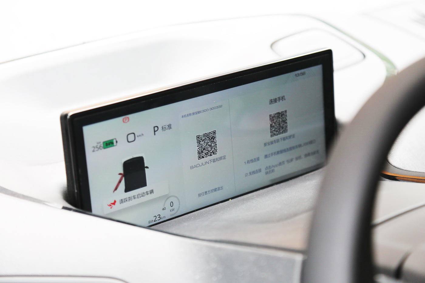 续航305km的短途出行新“神器”，新宝骏E300上市6.48万起