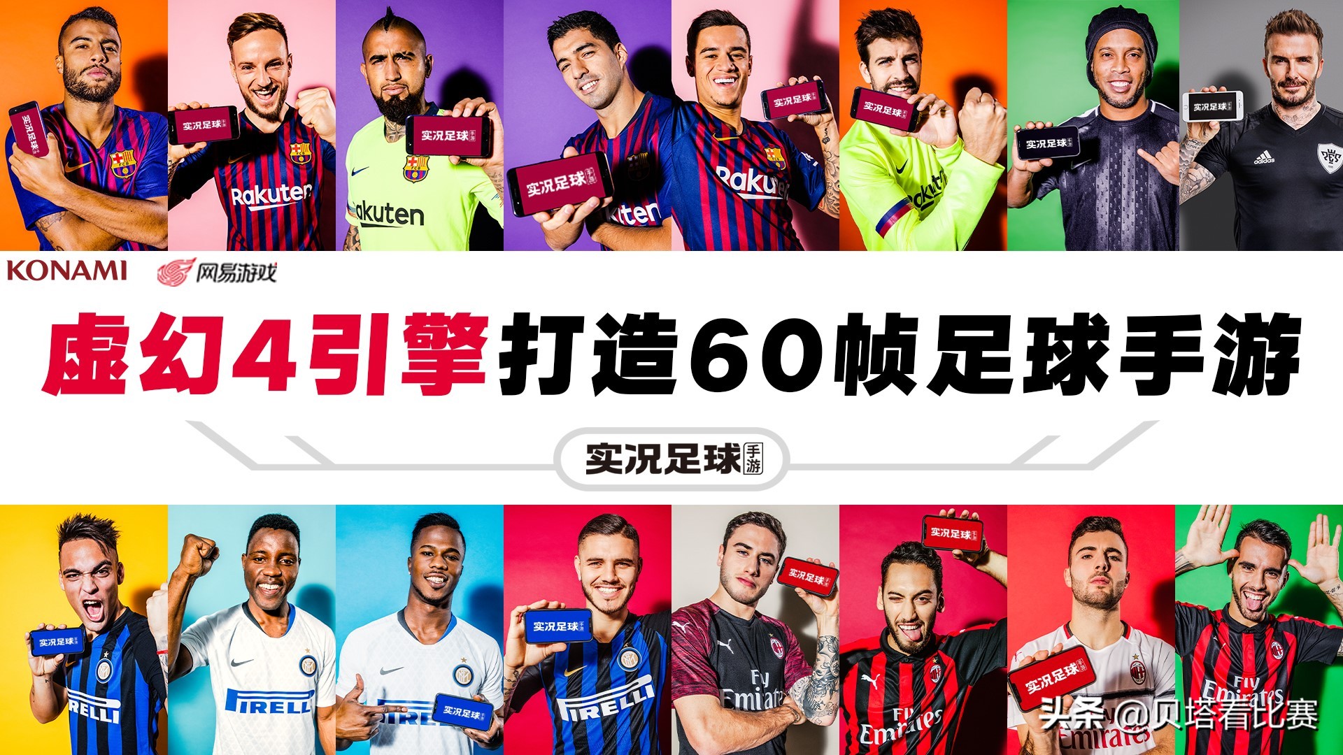 实况足球手游花式过人技巧有哪些,实况手游怎么花式过人