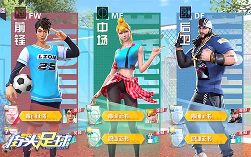 街头足球花式过人,街头足球otw教学