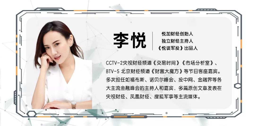 李悦对话|华控基金董事总经理金豫江：军工投资的“精准出击”