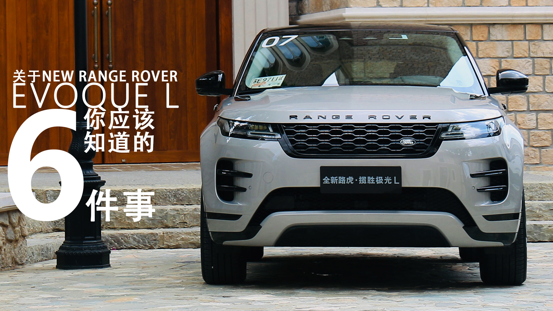 路虎揽胜极光l怎么样值得购买吗,2022路虎揽胜极光l值得买么