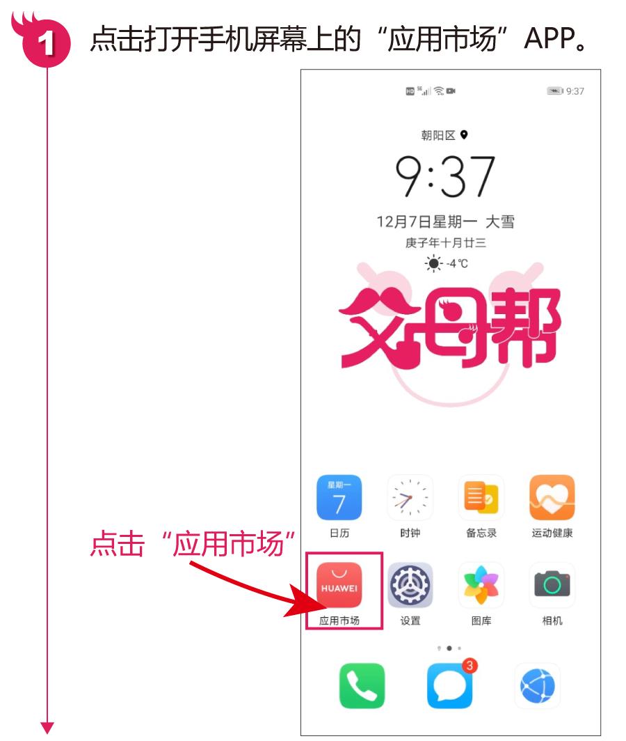 换手机必须要重新下载微信app吗,刚换手机怎么把微信移到新手机上