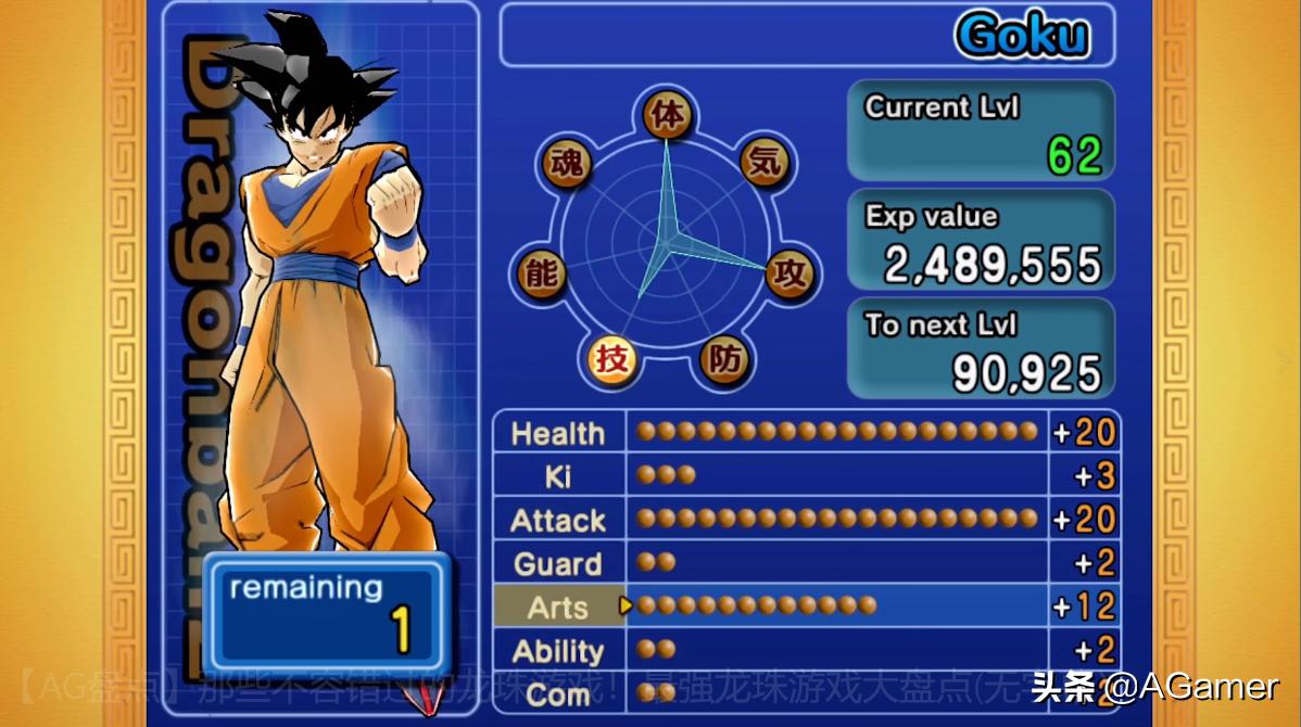 有哪些最好玩的龙珠游戏,目前最好玩的几款龙珠游戏