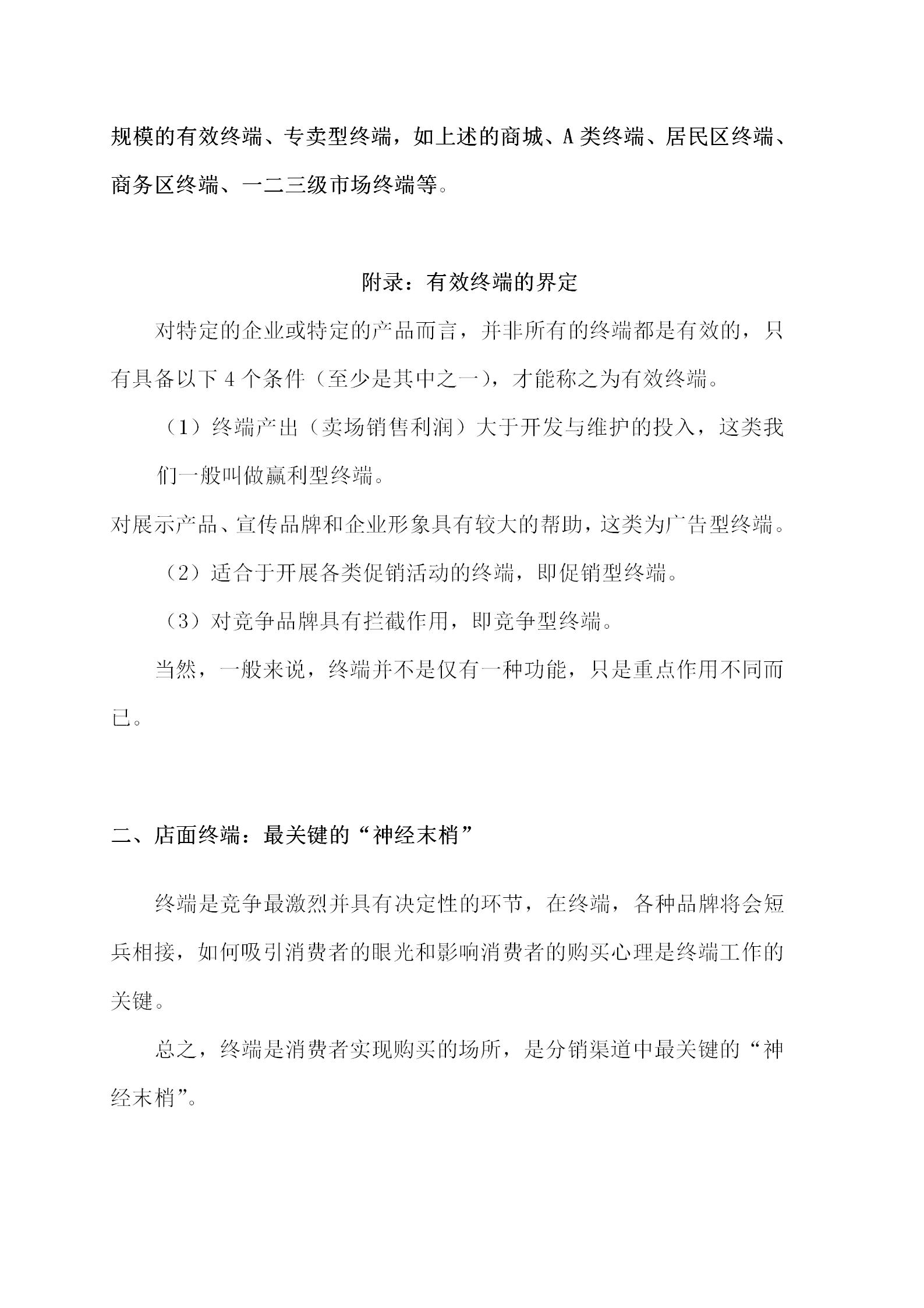 建材行业信息流推广策划,家居建材门店活动策划