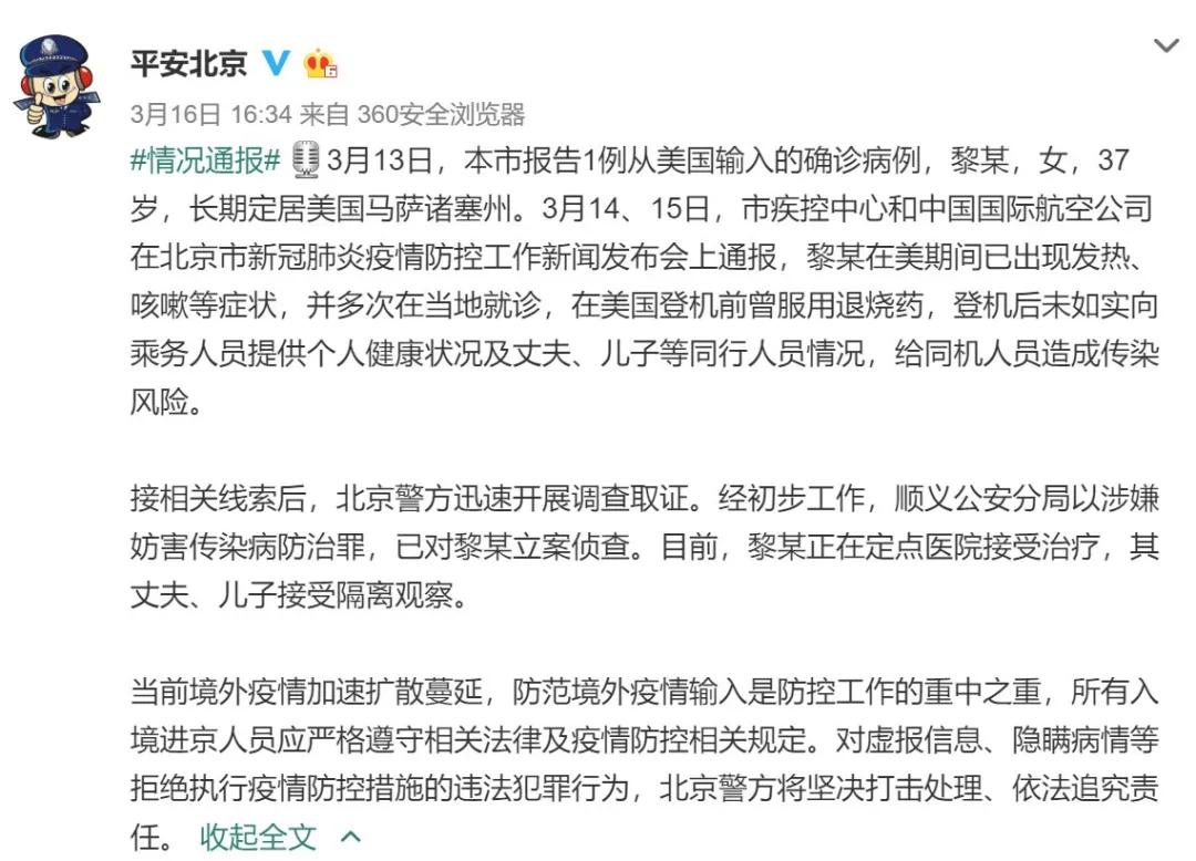 违反防疫规定擅自外出在哪举报,境外回国处罚过了还会处罚吗