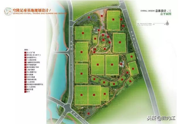 投资20亿元,内江这个小镇将建国际足球竞训基地