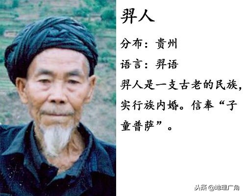 中国未识别的民族有哪些,海南未识别民族