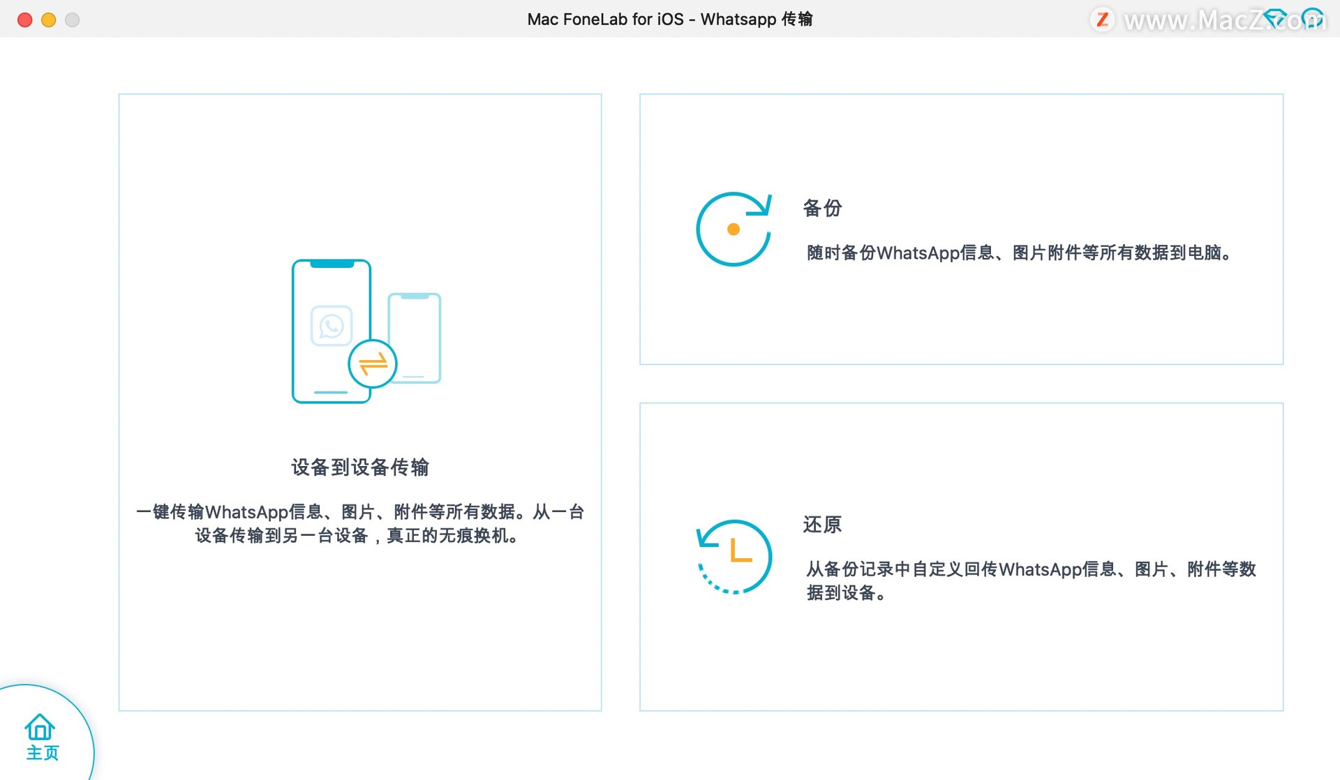 MacFoneLabforiOSforMac,iPhone数据恢复软件
