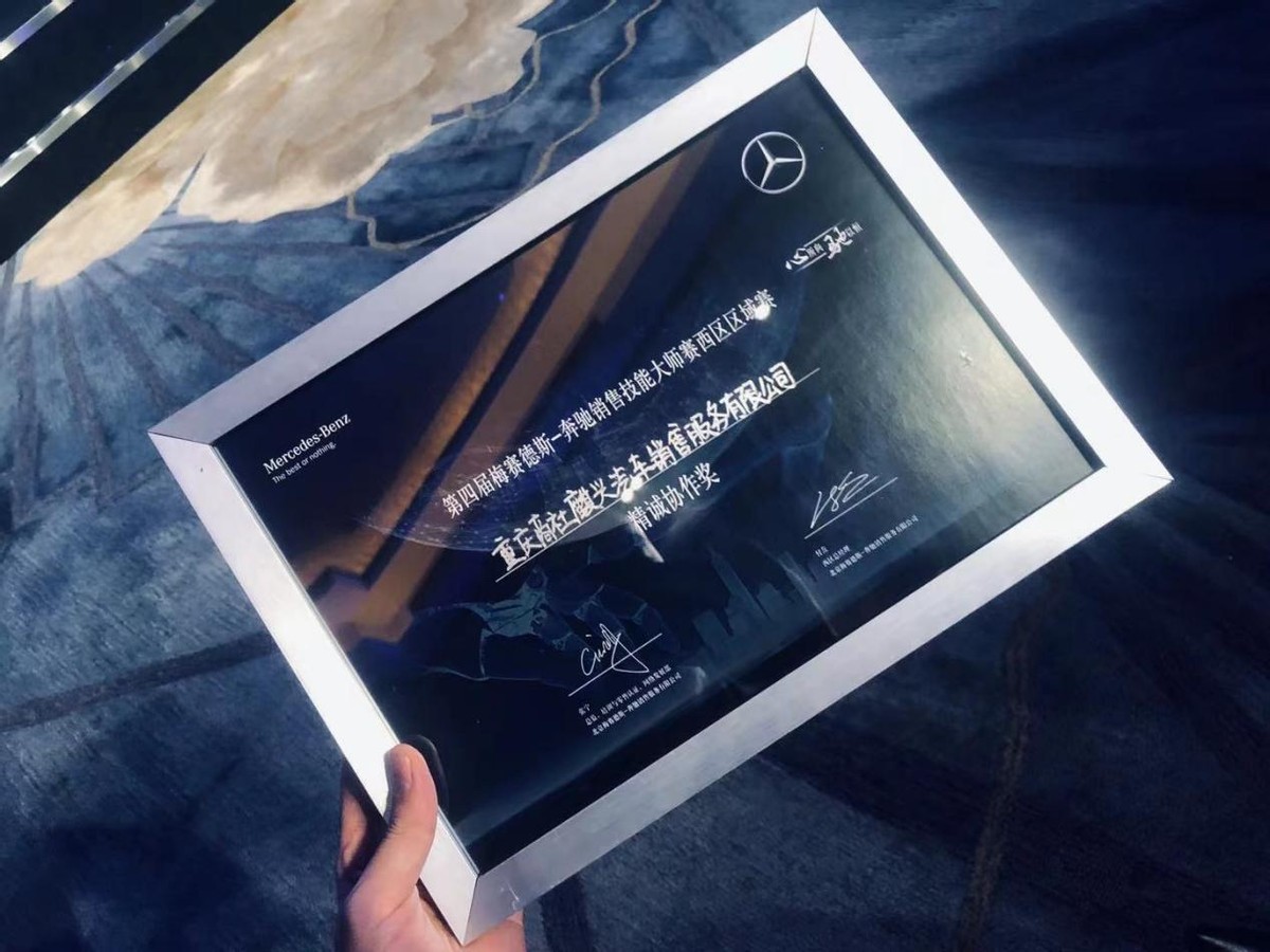 重庆商社麒兴奔驰销售经理,重庆商社麒兴奔驰中心