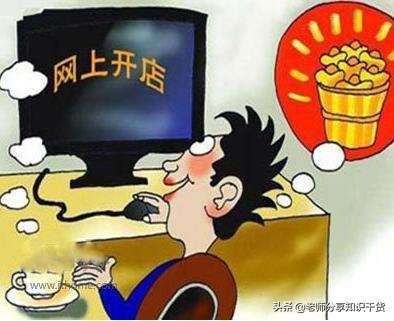 淘宝店铺开店多久才能有流量,新手淘宝店铺没流量怎么办