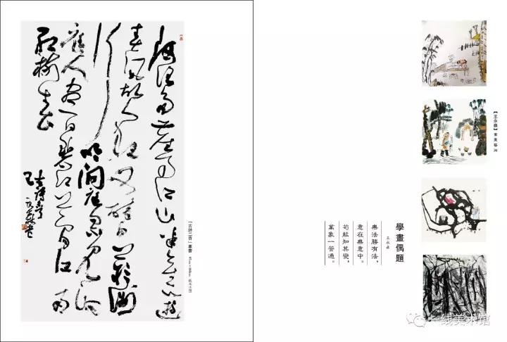 王永森字画,王永森书法