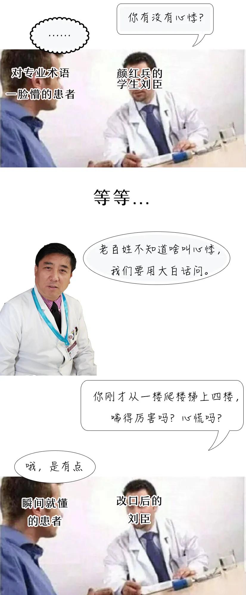 “我的心又不疼！”香港老板忙着上市，却被深圳医生“拖”住！