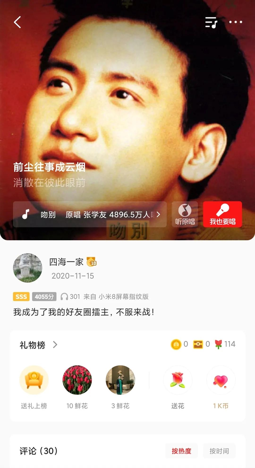 全民k歌酷狗唱吧哪个最好用,酷狗唱唱和全民k歌哪个好