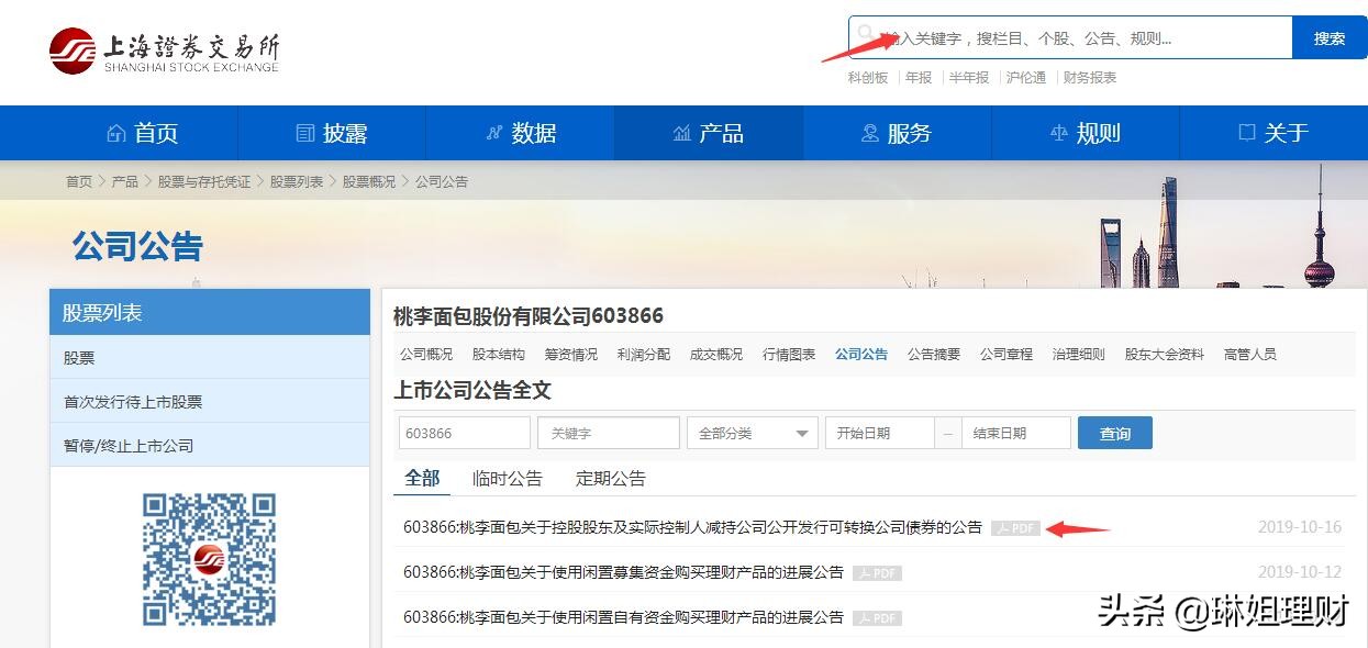 可转债强制赎回和强制回售的区别,可转债的赎回和回售条款如何理解