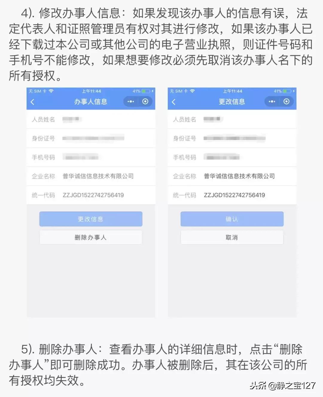 电子商务营业执照办理流程怎么样 (广州电子商务营业执照如何办理)