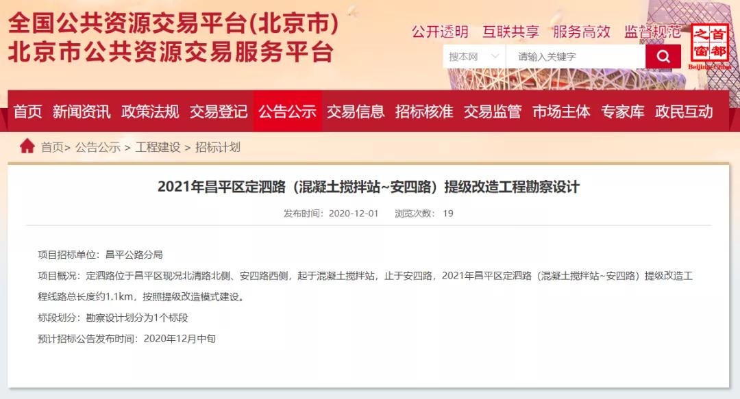 建设路提升改造已分段开工,解放路西段拓宽改造工程规划图