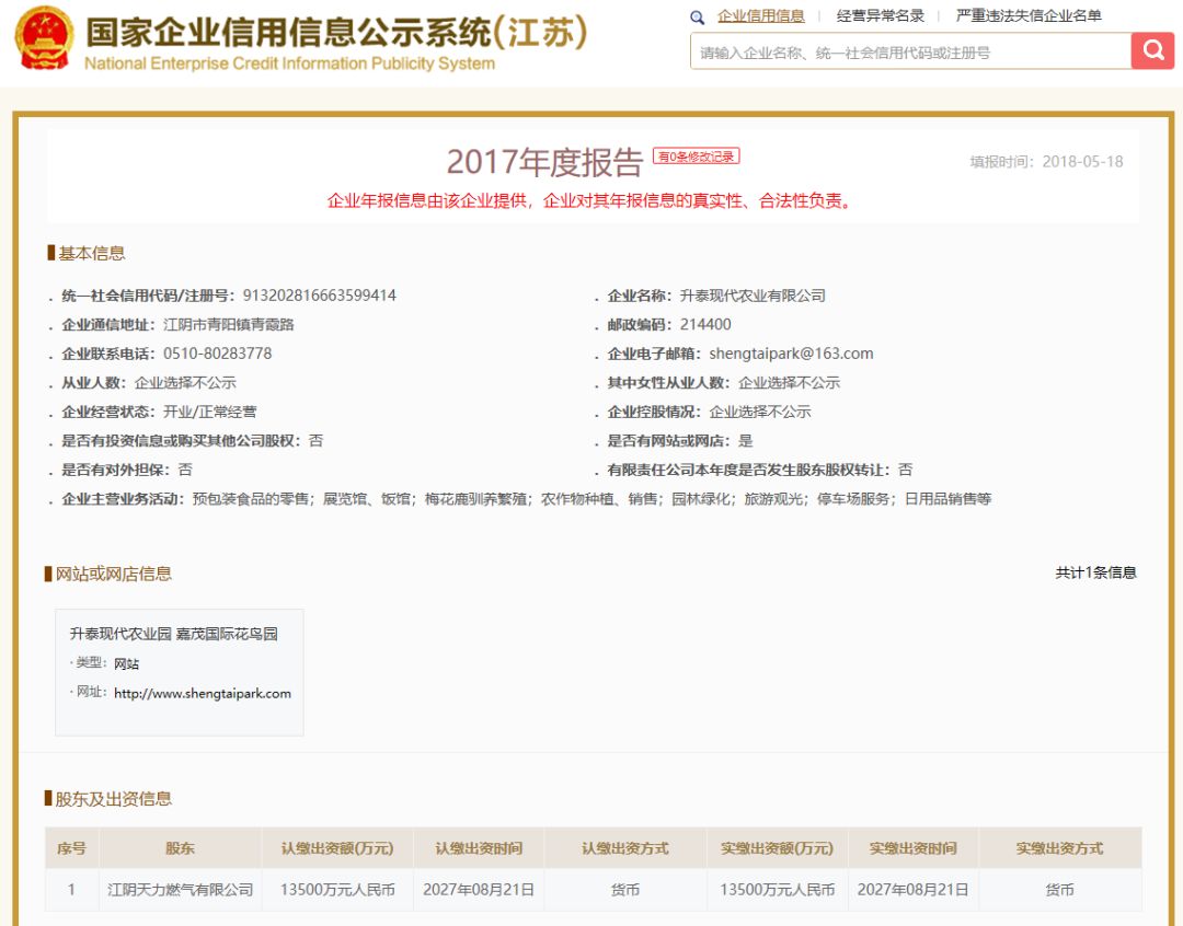 江阴嘉茂国际花鸟园,江阴嘉茂国际花鸟园什么时候再开