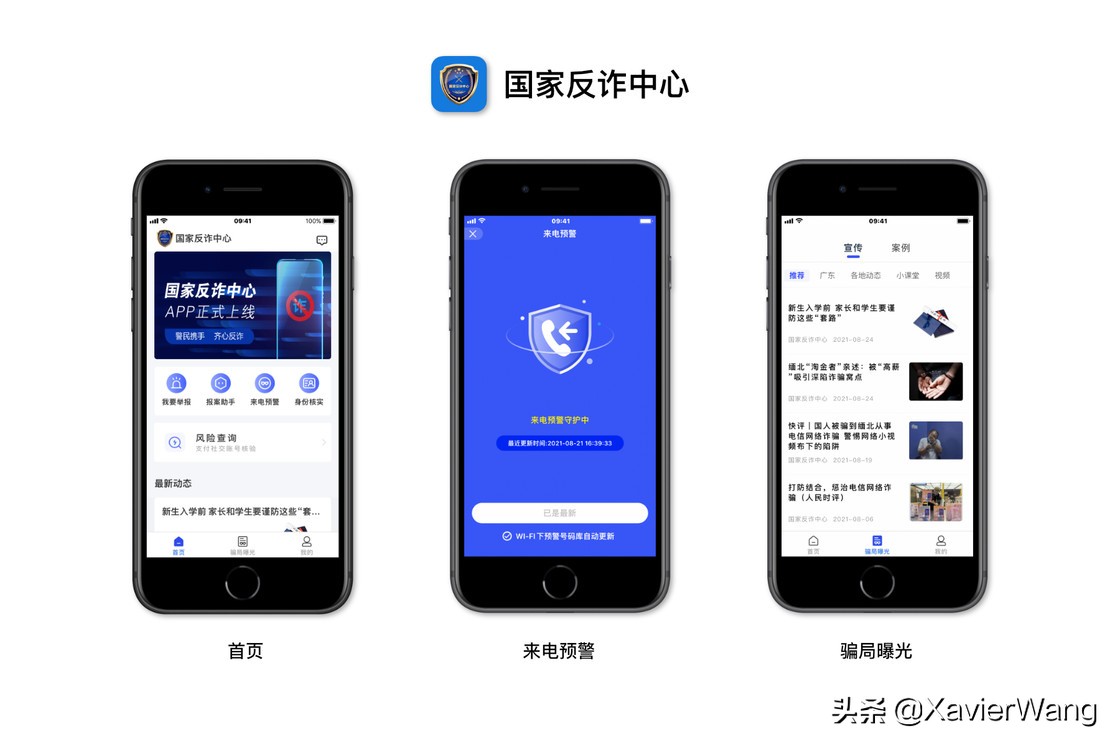 苹果手机怎么拦截骚扰电话和短信,oppo手机如何拦截骚扰电话和短信