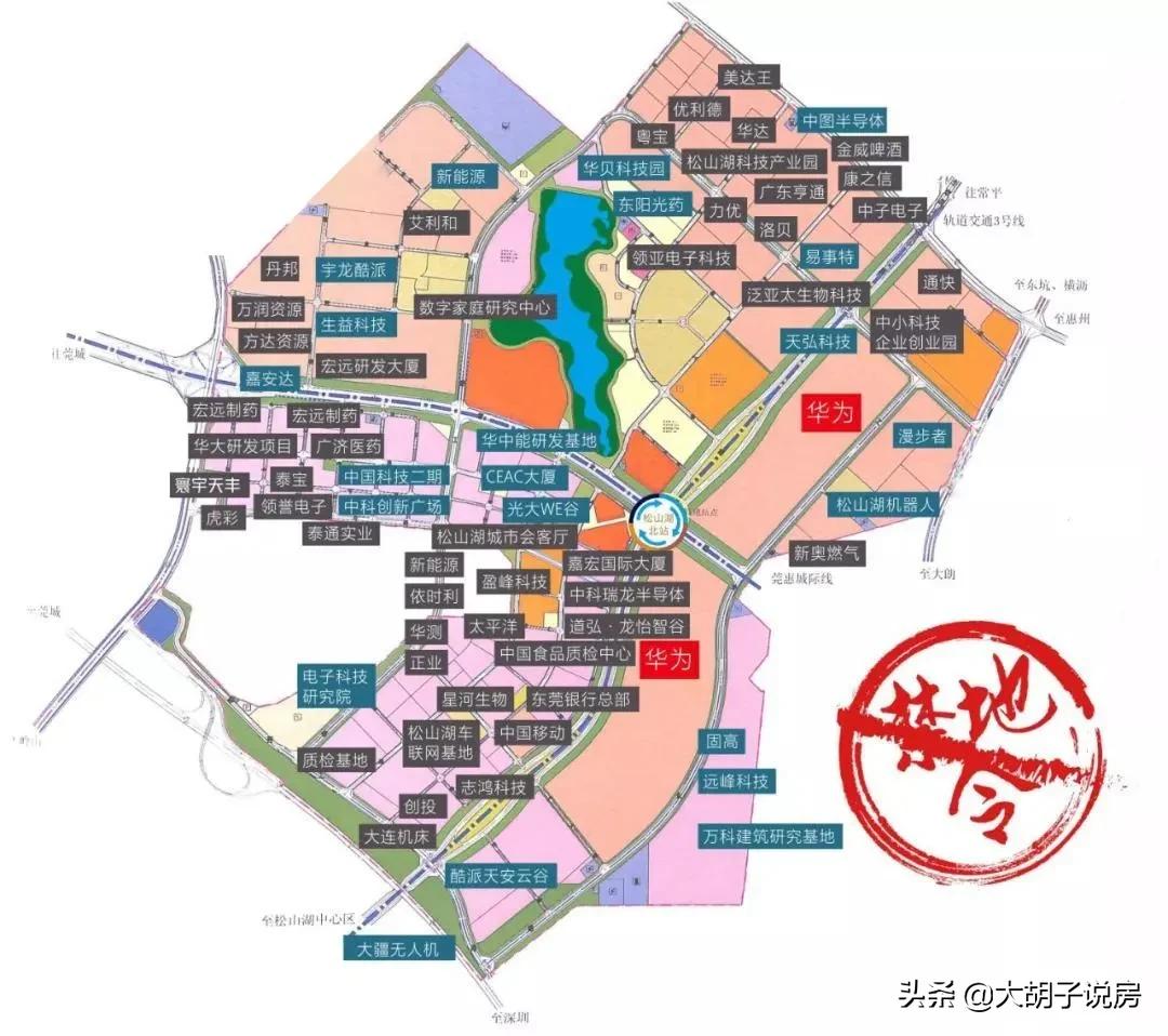 华为来了！房价直追深圳！这里真的能买吗？