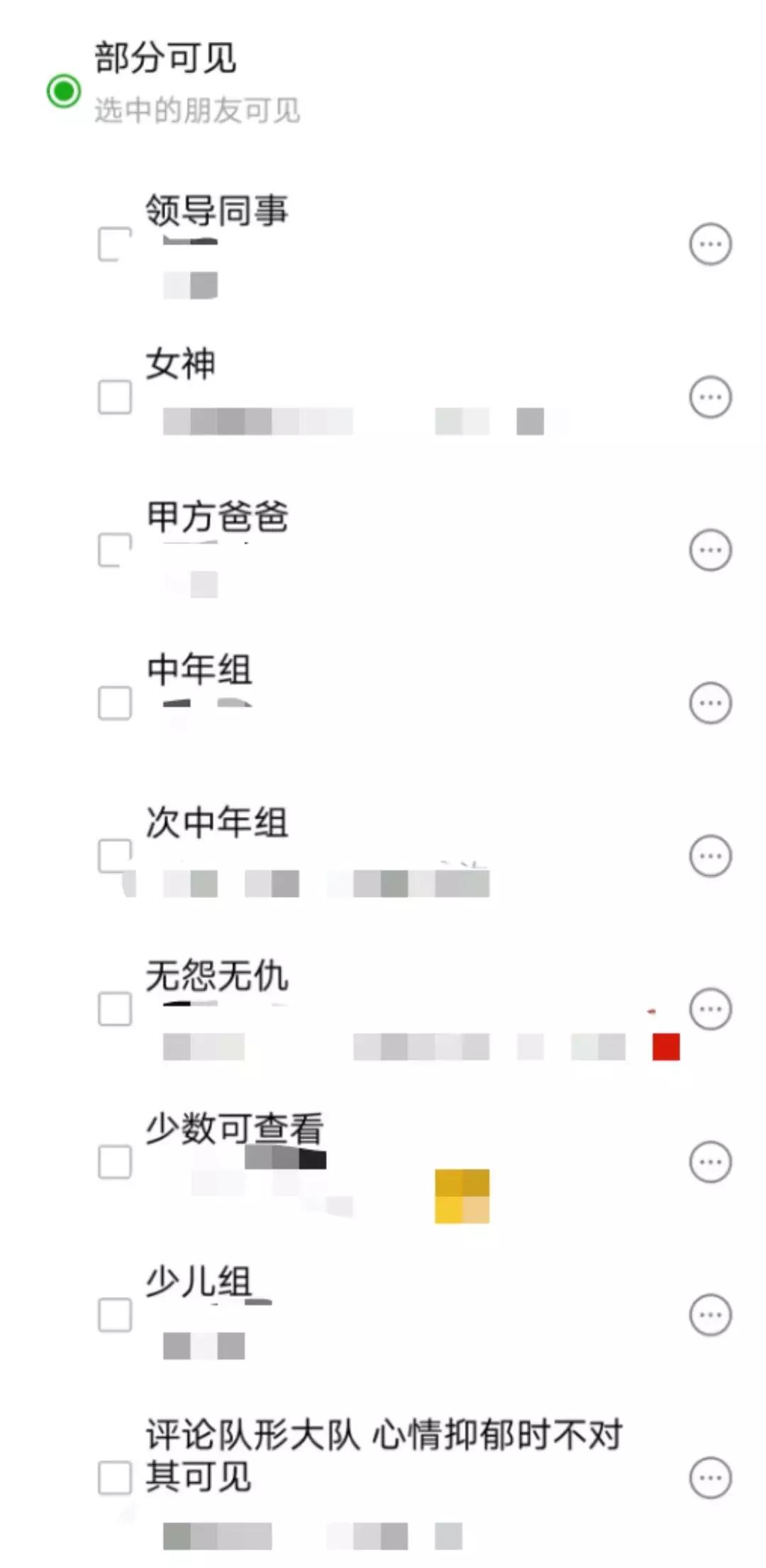 微信朋友圈标签权限规则 (微商朋友圈发文规则)